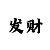 铠甲龙头